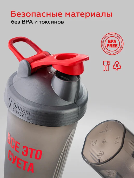 Shaker Bottle Шейкер спортивный, серый, фото 4