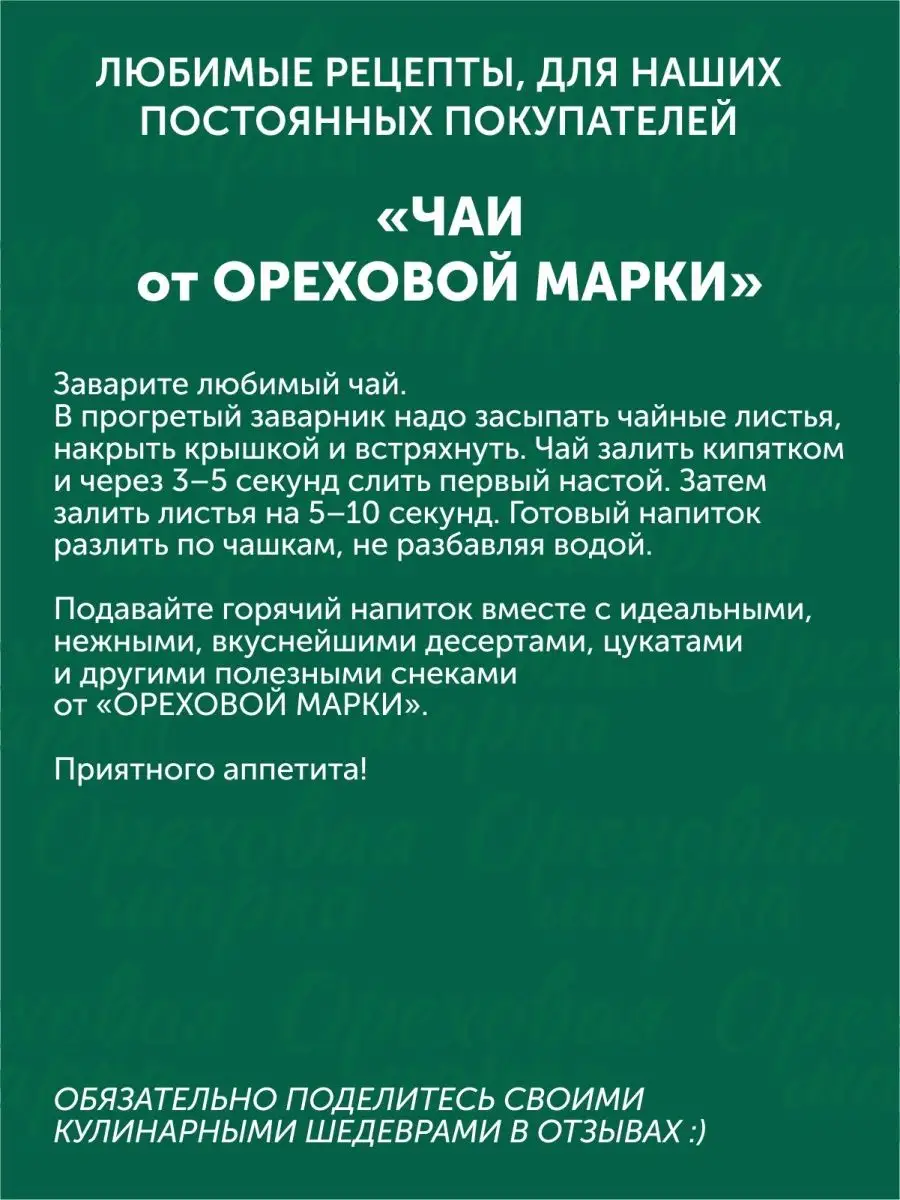 Жевательные конфеты из сока фруктов Ореховая марка 95441941 купить за 519 ₽  в интернет-магазине Wildberries