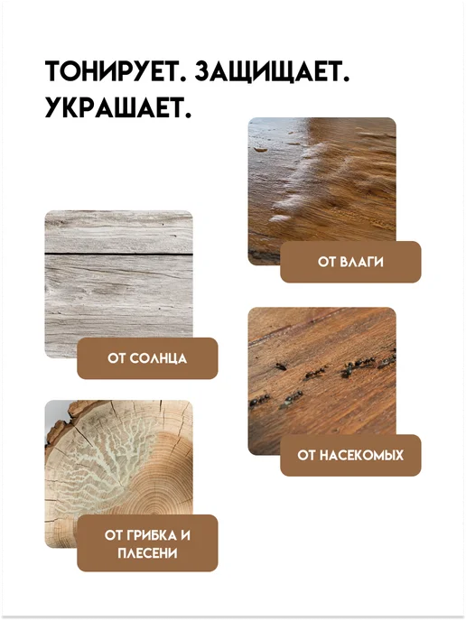 ясень пень Декоративная пропитка-антисептик для дерева, 1,8л, Кемпас, 1,8 л, фото 4