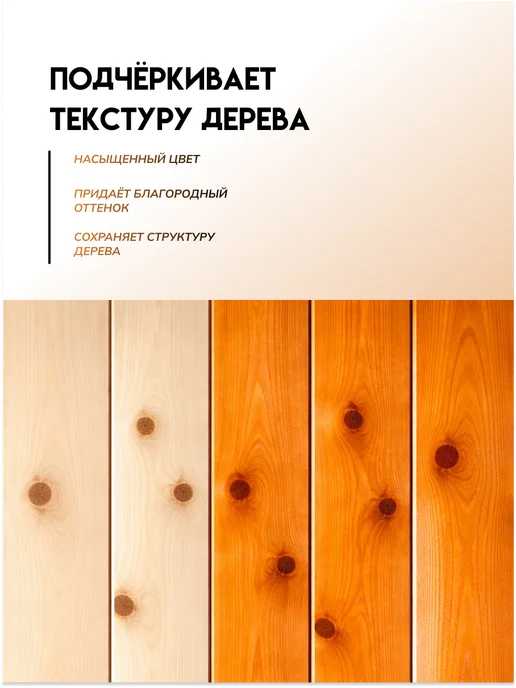 Кузница Цвета Пропитка для дерева "Орегон" 4.5л, 2,5 л, фото 8