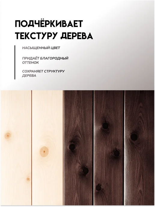 Кузница Цвета Пропитка для дерева "Палисандр" 4.5л, 2,5 л, фото 8