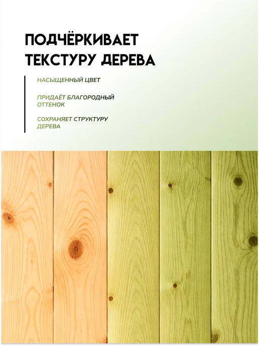 Кузница Цвета Пропитка для дерева Еловая зелень 1л, 2,5 л, фото 8