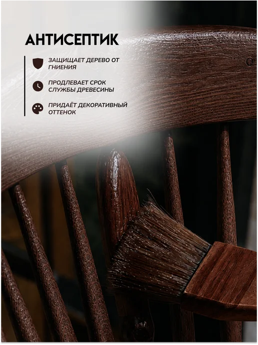 Кузница Цвета Пропитка для дерева "Палисандр" 4.5л, 4,5 л, фото 5
