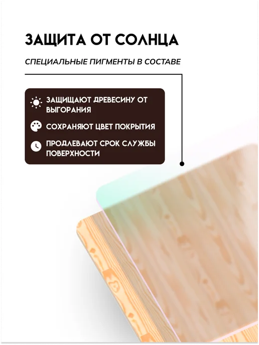 Кузница Цвета Пропитка для дерева "Палисандр" 4.5л, 4,5 л, фото 7