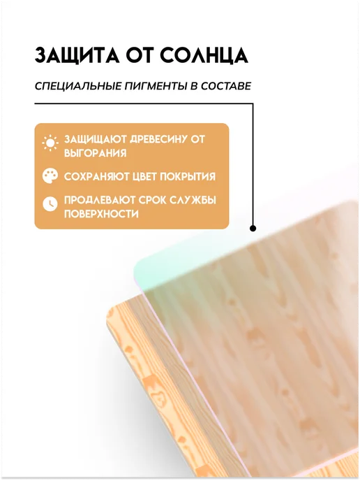 Кузница Цвета Пропитка для дерева "Калужница" 1л, 2,5 л, фото 7