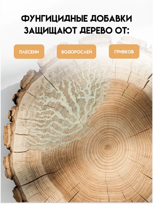 Кузница Цвета Пропитка для дерева "Калужница" 1л, 2,5 л, фото 8