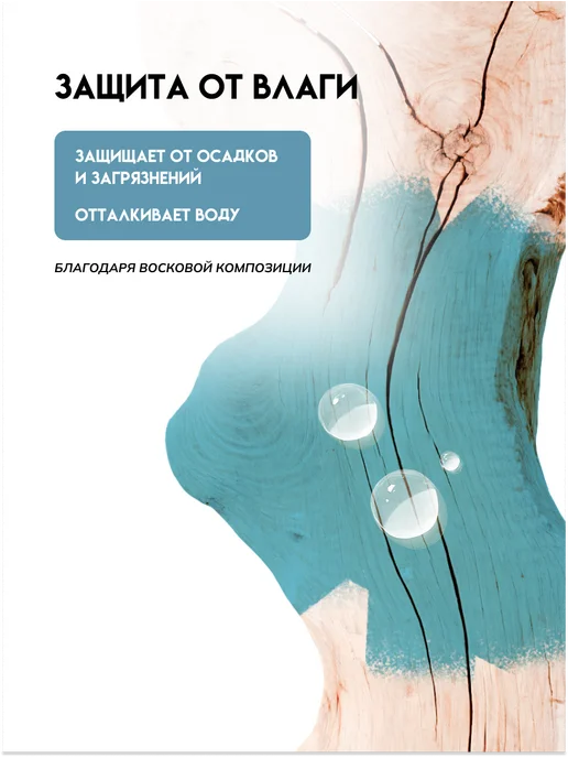 Кузница Цвета Пропитка для дерева "Чистое море" 2,5л, 2,5 л, фото 5