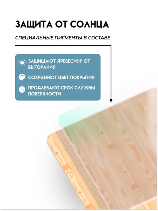 Кузница Цвета Пропитка для дерева "Чистое море" 2,5л, 2,5 л, фото 6