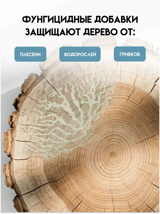 Кузница Цвета Пропитка для дерева "Чистое море" 2,5л, 2,5 л, фото 7