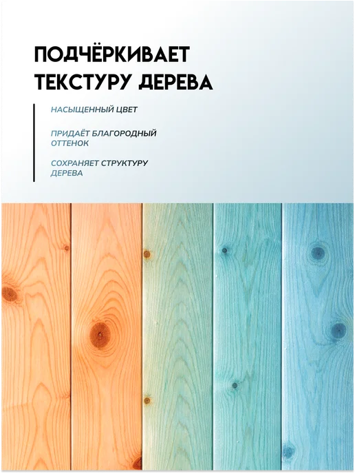 Кузница Цвета Пропитка для дерева "Чистое море" 2,5л, 2,5 л, фото 8