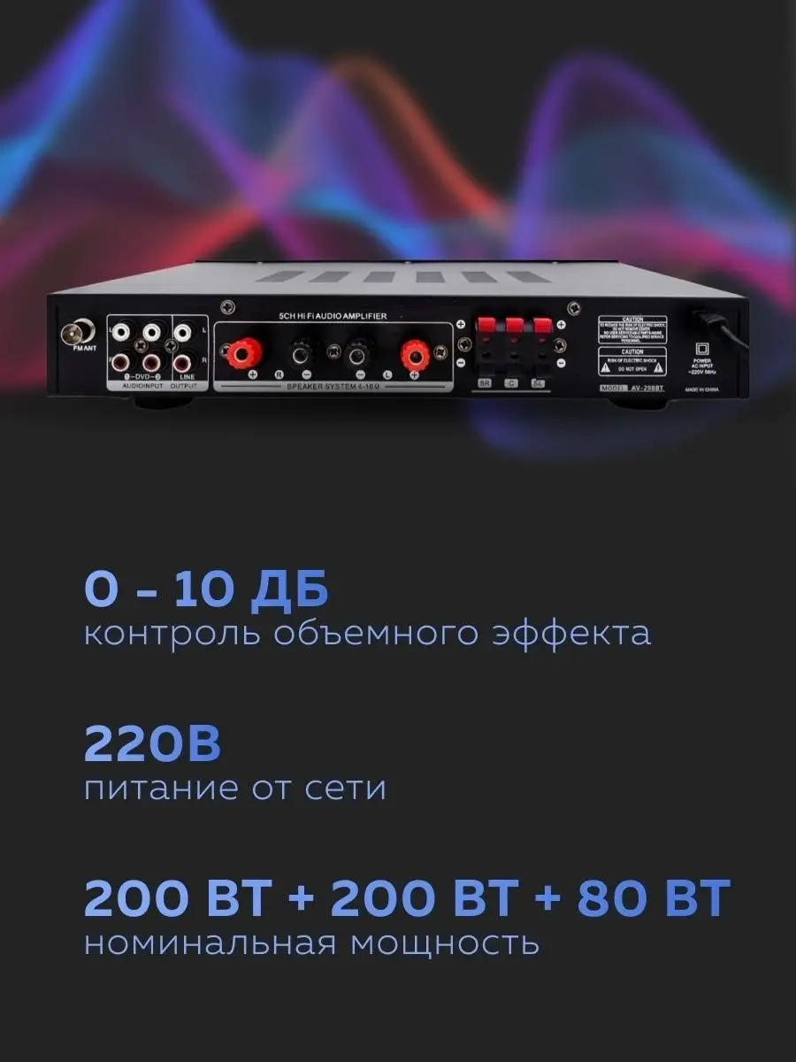 Усилитель звука 200 ватт