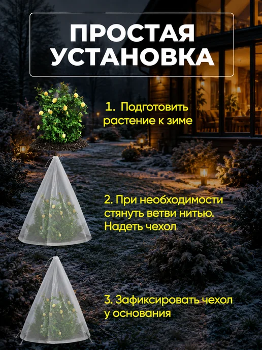 Prodax Укрывной материал для роз на зиму укрытие для туй, белый, фото 7