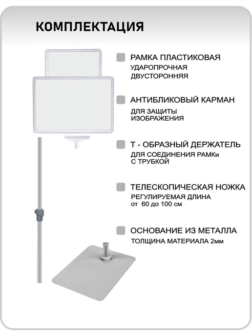 стойка информационная напольная А4 раздвижная рекламная, белый, фото 3