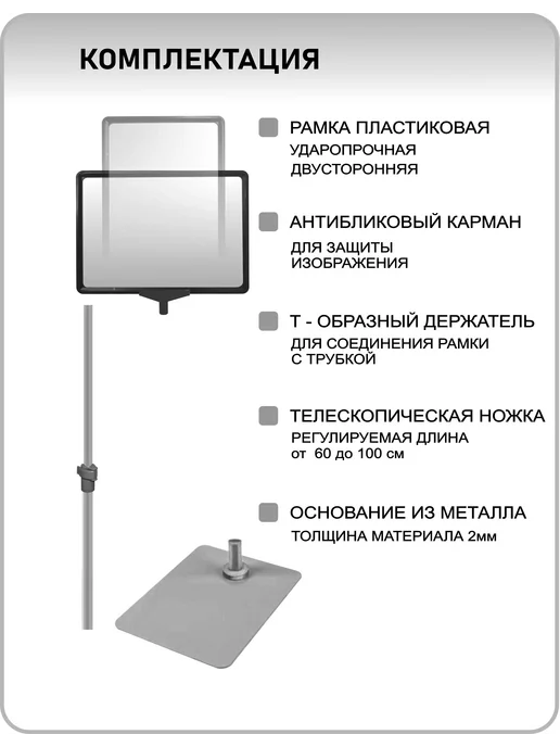 стойка информационная напольная А4 раздвижная рекламная, черный, фото 4