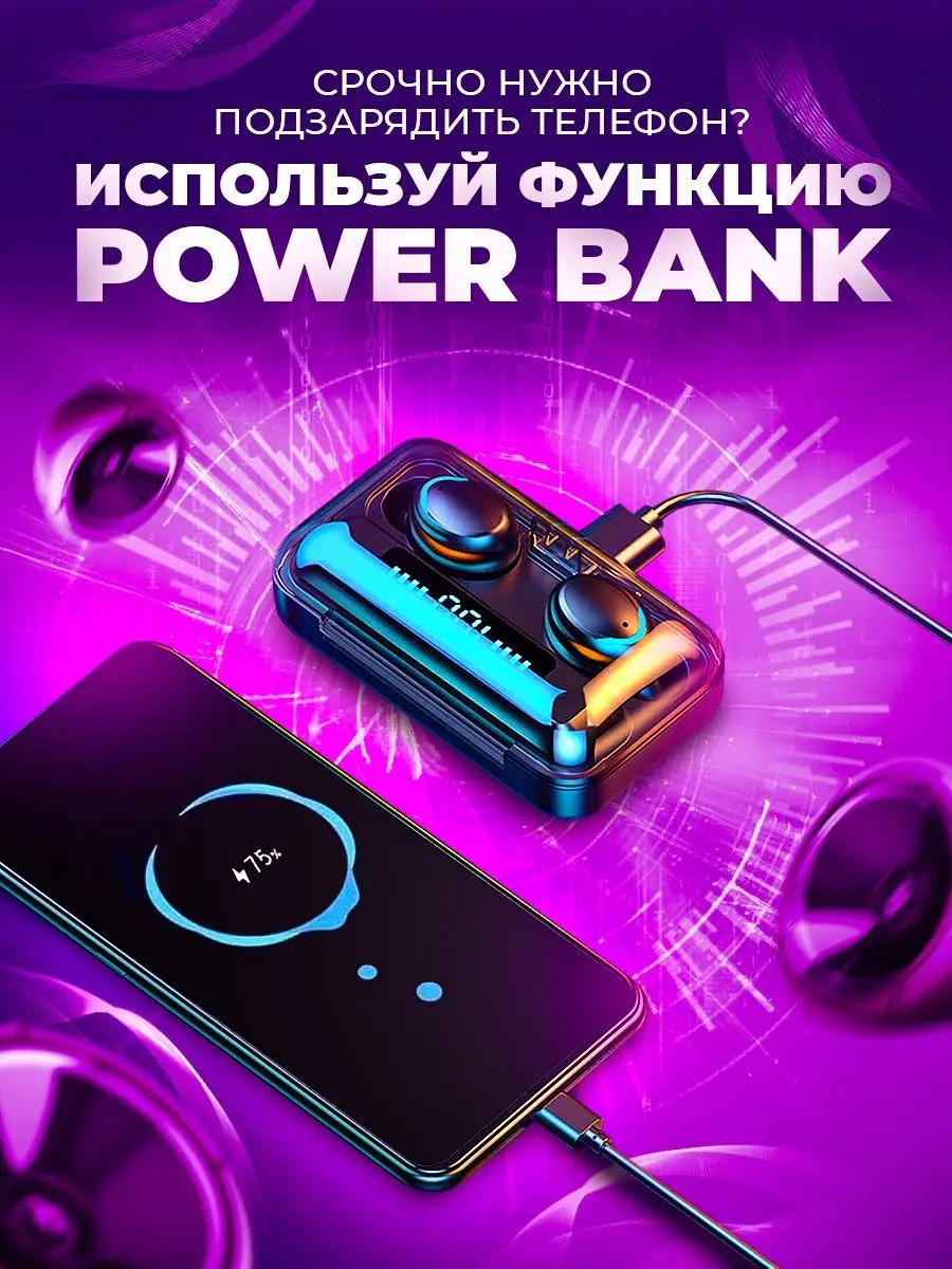 Беспроводные наушники блютуз F9 08 sound 95449885 купить за 322 ₽ в  интернет-магазине Wildberries