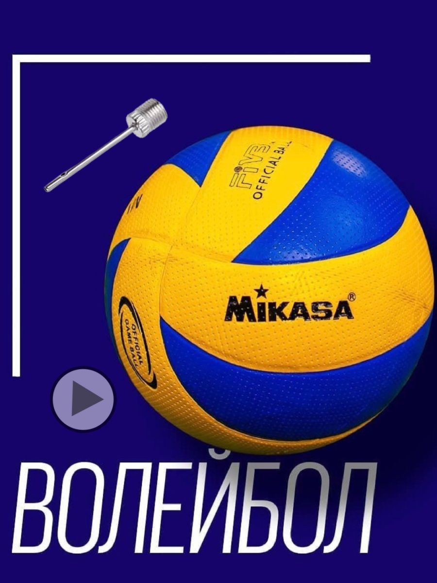 волейбольный мяч Mikasa MVA 200 BARYS SPORT 95452355 купить за 817 ₽ в  интернет-магазине Wildberries