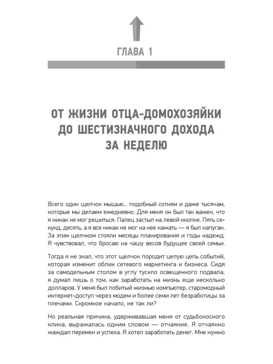 Запуск! Быстрый старт для вашего бизнеса ПИТЕР 95455221 купить за 818 ₽ в  интернет-магазине Wildberries