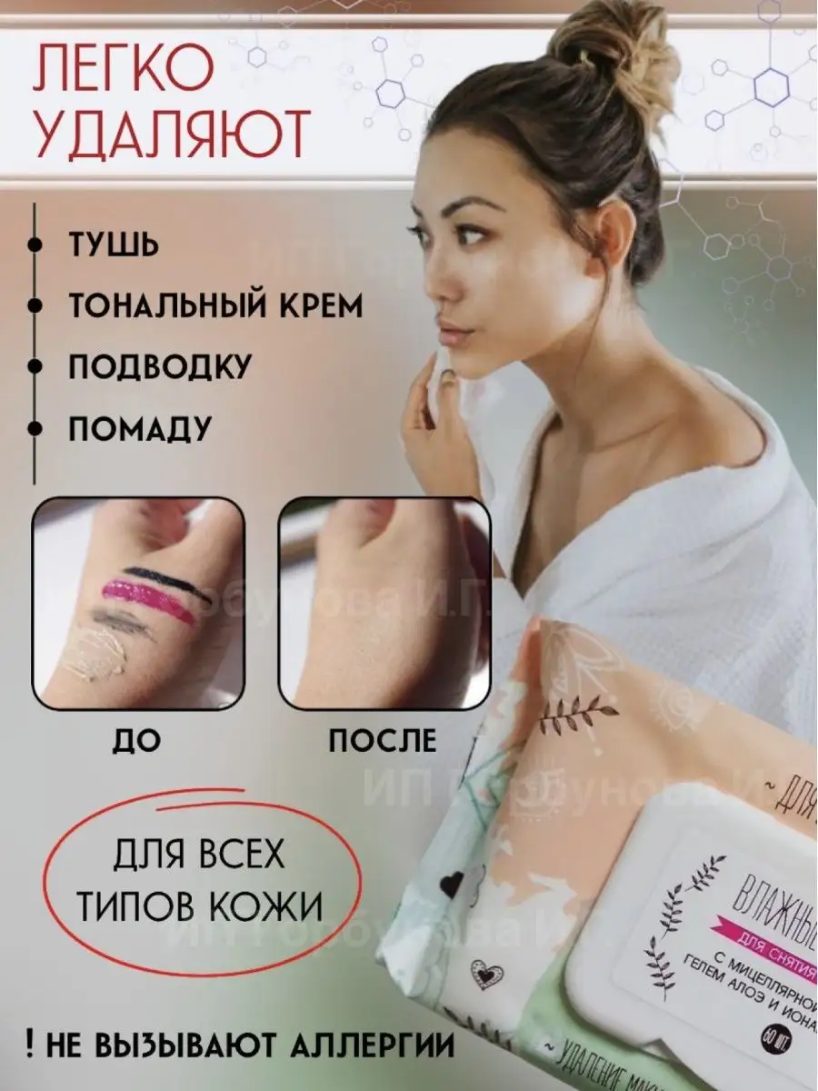 Гурмандиз Влажные салфетки для снятия макияжа с гиалуроновой кислотой Cosmetics
