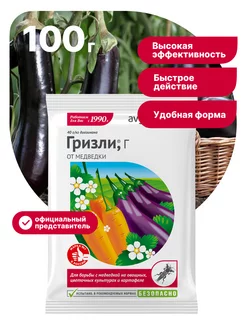 Средство от медведки Гриззли для картошки100 гр AVGUST 95457514 купить за 98 ₽ в интернет‑магазине Wildberries