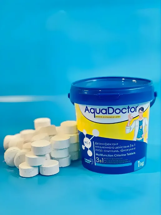 PoolTime Хлор МС-Т 1 кг, (таб.20 грамм), 1 кг
