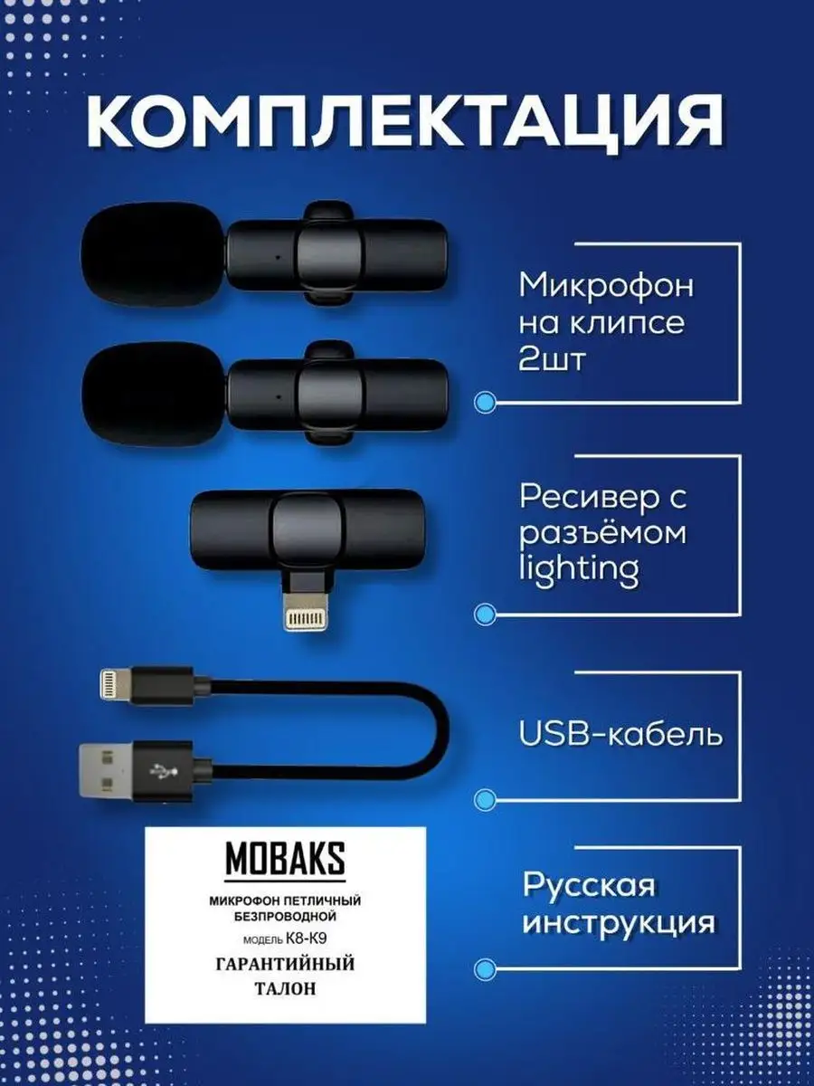 Микрофон петличный беспроводной телефона LIGHTNING FIZZI BOX 95458722  купить за 883 ₽ в интернет-магазине Wildberries