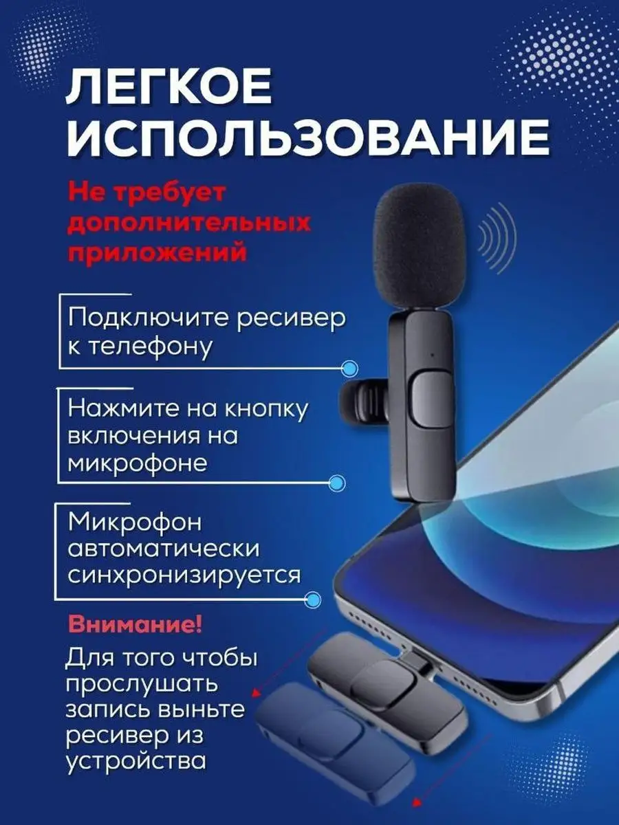 Микрофон петличный беспроводной телефона LIGHTNING FIZZI BOX 95458722  купить за 883 ? в интернет-магазине Wildberries