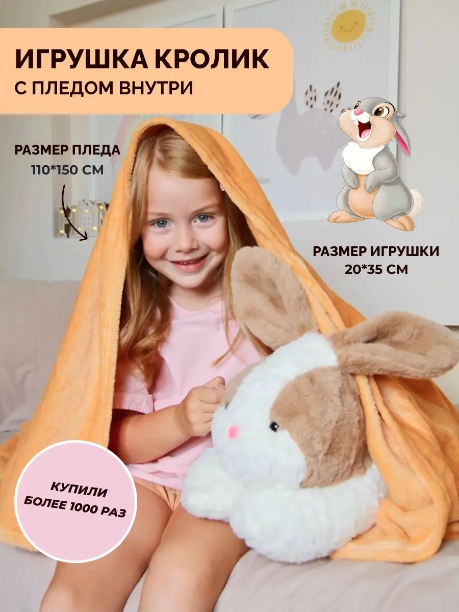 Пасхальный кролик: мягкая игрушка своими руками