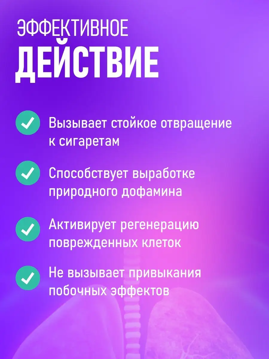 Средство от курения и никотиновой зависимости Smoking Lock Алтея 95461301  купить за 529 ₽ в интернет-магазине Wildberries