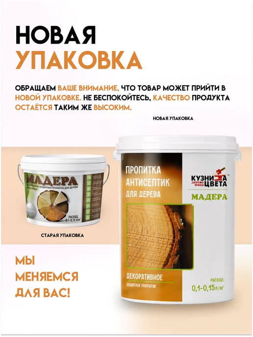 Кузница Цвета Пропитка для дерева "Орегон" 4.5л, 4,5 л, фото 4