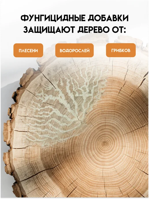 Кузница Цвета Пропитка для дерева "Орегон" 4.5л, 4,5 л, фото 8