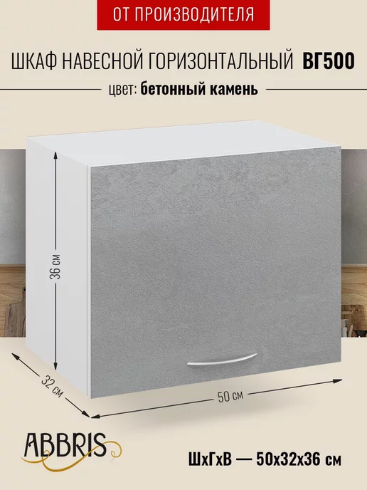ABBRIS. Уютные кухни Кухонный гарнитур модульный 60 см под вытяжку, серый, в упаковке 4 кг