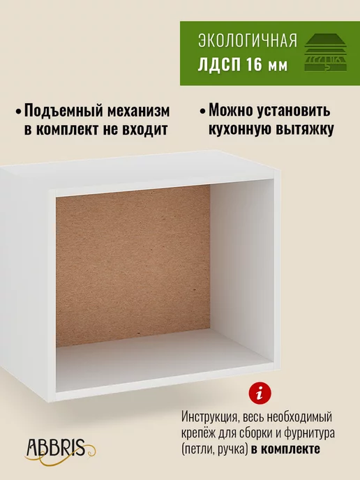ABBRIS. Уютные кухни Кухонный гарнитур модульный 60 см под вытяжку, серый, в упаковке 4 кг, фото 2