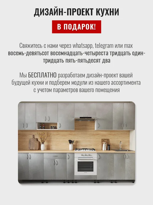 ABBRIS. Уютные кухни Кухонный гарнитур модульный 60 см под вытяжку, серый, в упаковке 4 кг, фото 4