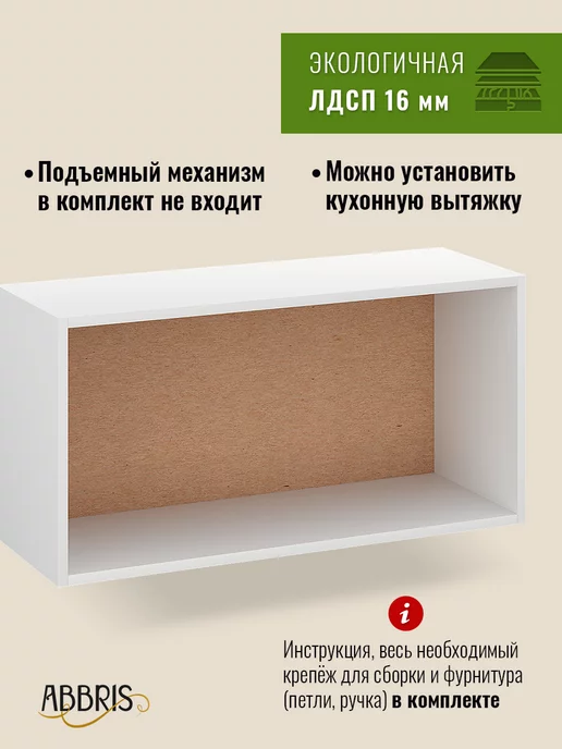 ABBRIS. Уютные кухни Кухонный гарнитур модульный 60 см под вытяжку, серый, в упаковке 8 кг, фото 2