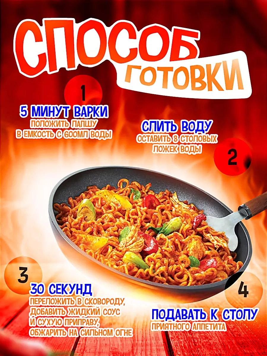 Острая корейская лапша - курица в соусе карри, 140 г SamYang 95468852  купить в интернет-магазине Wildberries