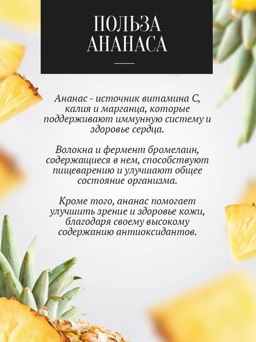 Добрый пасечник Мед с ананасом 700 г, детокс, ЗОЖ, 700 г, фото 2