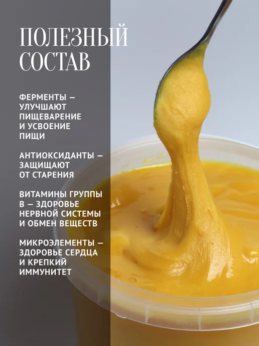 Добрый пасечник Мед с ананасом густой 1 кг, без сахара, ЗОЖ, 1 кг, фото 4