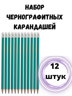 Profit / Простой карандаш, чернографитный карандаш карандаш простой с ластиком трехгранный