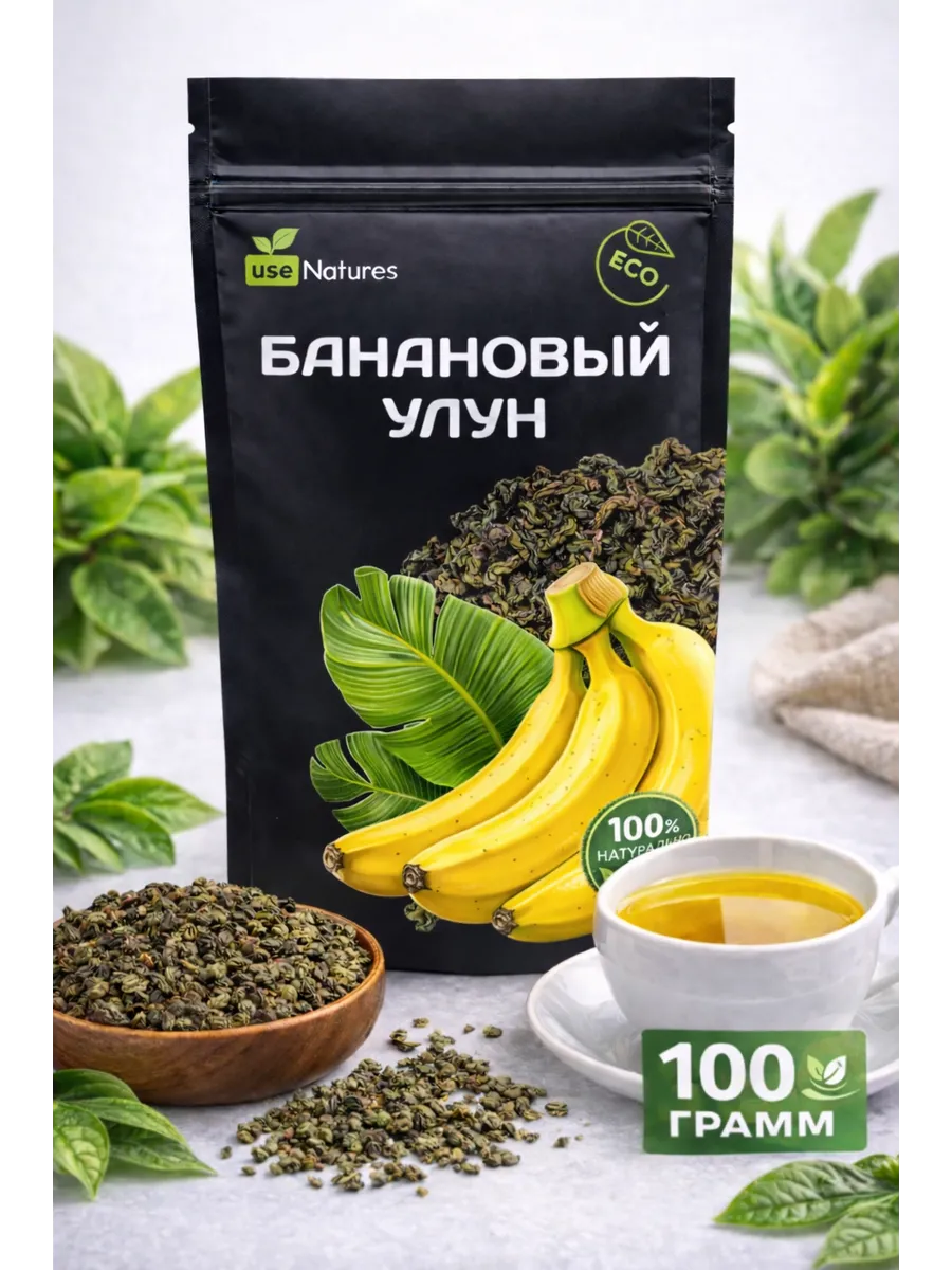 Чай улун Банановый зеленый листовой