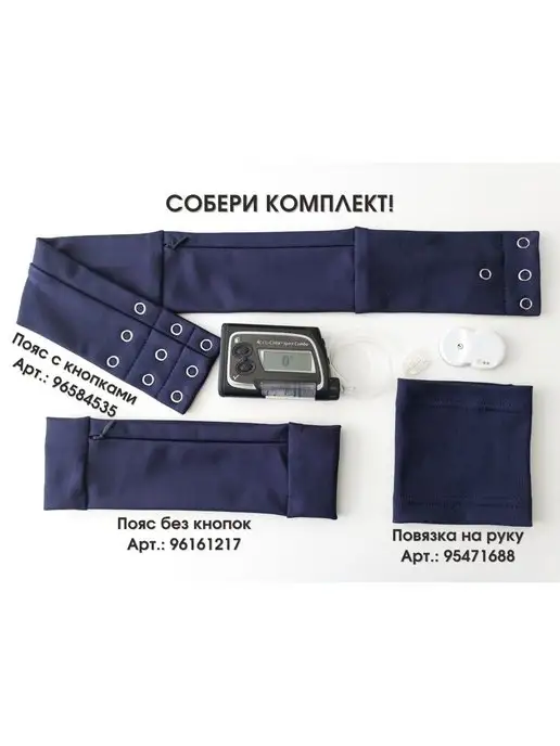 ДиаЖизнь Повязка на руку для сенсора либры, синий, фото 5