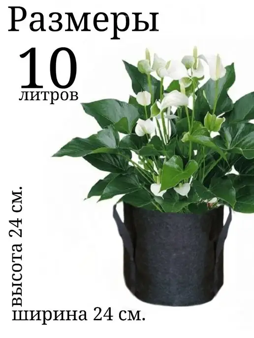 Умный сад Горшок текстильный с ручками 10 л. Набор 4 шт, 10 л, 4 шт, фото 2