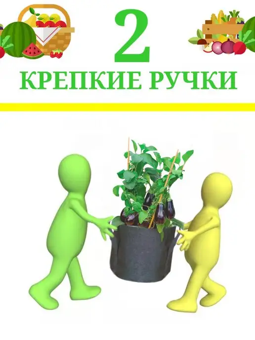 Умный сад Горшок текстильный с ручками 10 л. Набор 4 шт, 10 л, 4 шт, фото 3