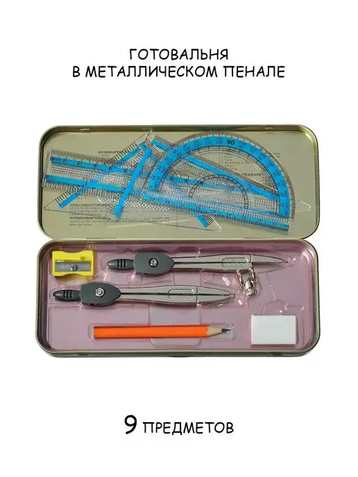 Super Училка Готовальня, циркуль школьный, серый