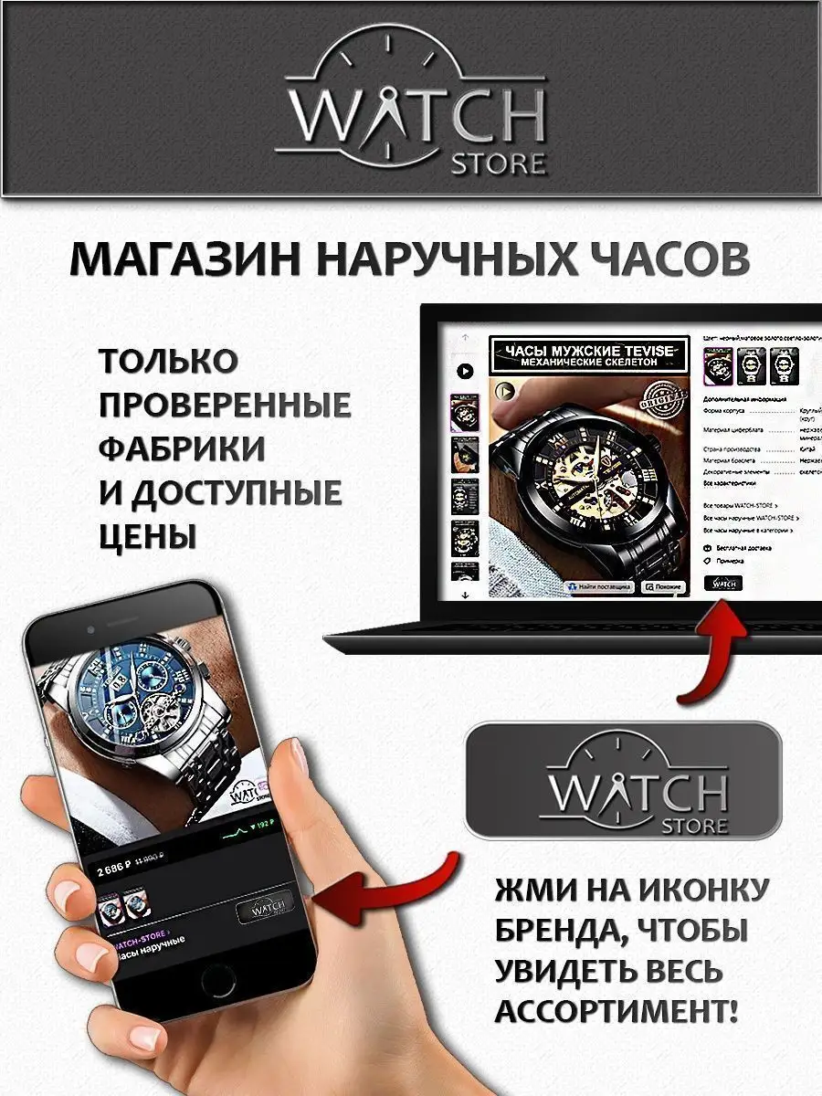 Часы наручные механические с автоподзаводом скелетон WATCH-STORE 95475686  купить за 1 658 ₽ в интернет-магазине Wildberries