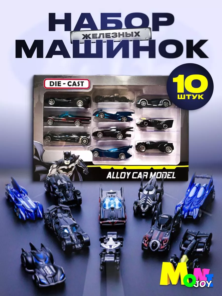 Hot wheels машинки бэтмобиль металлические набор хот вилс MoniJOY 95483270  купить за 835 ₽ в интернет-магазине Wildberries