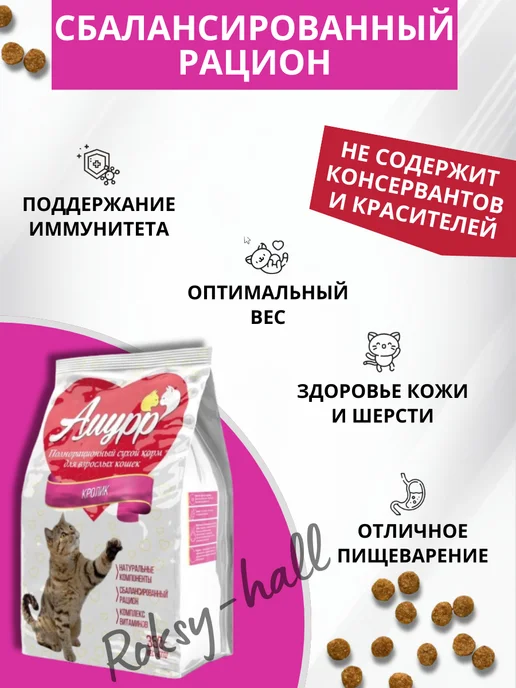 Сухой корм АМУРР Кошек для собак, кролик, 0,35 кг, фото 2