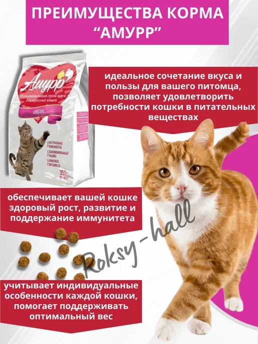 Сухой корм АМУРР Кошек для собак, кролик, 0,35 кг, фото 5