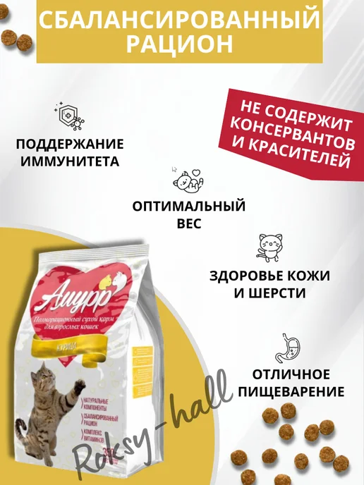 Сухой корм АМУРР Кошек для собак, курица, 0,35 кг, фото 2