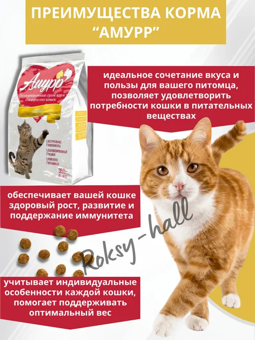 Сухой корм АМУРР Кошек для собак, курица, 0,35 кг, фото 5