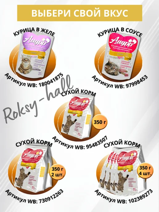 Сухой корм АМУРР Кошек для собак, курица, 0,35 кг, фото 7